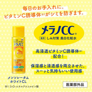 Melano CC Medicated Blemish Spots Prevention Whitening Lotion Moist Type 170ml Japan Vitamin C Beauty Skin Care