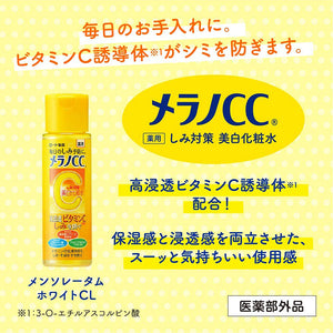 Melano CC remedy Blemish Spots Prevention Whitening Moisture Cream 23g Japan Vitamin C & E Beauty Skin Care