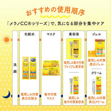 Load image into Gallery viewer, Melano CC Medicated Blemish Spots Prevention Whitening Moisture Gel 100g Japan Vitamin C &amp; E Beauty Skin Care
