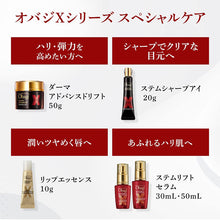 将图片加载到图库查看器，Rohto Obagi X Derma Advanced Lift Cream 50g
