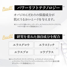 将图片加载到图库查看器，Rohto Obagi X Derma Advanced Lift Cream Replacement 50g
