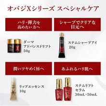 将图片加载到图库查看器，Rohto Obagi X Derma Advanced Lift Cream Replacement 50g
