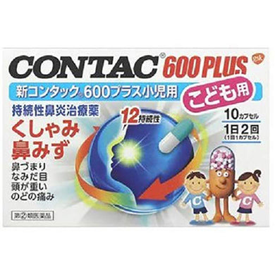 New CONTAC 600 Plus for Children 10 Capsules