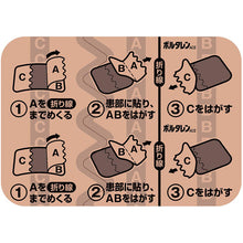 将图片加载到图库查看器，Voltaren EX Tape  7 Pieces AC Alpha (10cm*14cm)Pain Relief Plaster
