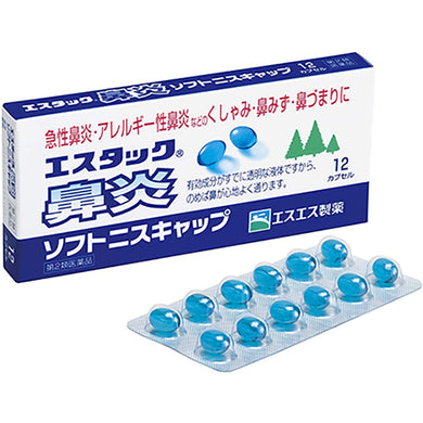 ESTAC Rhinitis Soft 12 Capsule - The Estac rhinitis soft capsule dissolves easily as the active ingredient is already a clear liquid, and has excellent effects on symptoms such as sneezing, nasal congestion and runny nose. Estac rhinitis soft capsule works well for acute rhinitis such as colds and allergic rhinitis caused by pollen.