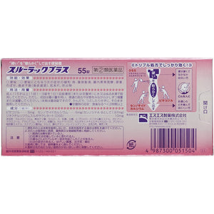 Surulac Plus 55 Tablets Japan remedy Constipation Relief Hemorrhoids Dull Headache Hot Flash Appetite Loss