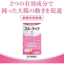 Muat gambar ke penampil Galeri, Surulac Plus 40 Tablets Japan Medicine Constipation Relief Hemorrhoids Dull Headache Hot Flash Appetite Loss
