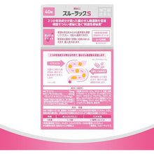 将图片加载到图库查看器，Surulac Plus 40 Tablets Japan remedy Constipation Relief Hemorrhoids Dull Headache Hot Flash Appetite Loss
