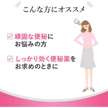 将图片加载到图库查看器，Surulac Plus 40 Tablets Japan remedy Constipation Relief Hemorrhoids Dull Headache Hot Flash Appetite Loss
