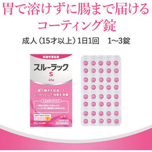 将图片加载到图库查看器，Surulac Plus 40 Tablets Japan remedy Constipation Relief Hemorrhoids Dull Headache Hot Flash Appetite Loss
