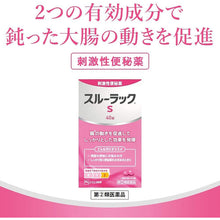 将图片加载到图库查看器，Surulac Plus 120 Tablets Japan remedy Constipation Relief Hemorrhoids Dull Headache Hot Flash Appetite Loss Rough Skin
