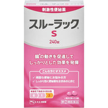 Cargar imagen en el visor de la galería, Surulac Plus 240 Tablets Japan Medicine Constipation Relief Hemorrhoids Dull Headache Hot Flash Appetite Loss Pimples
