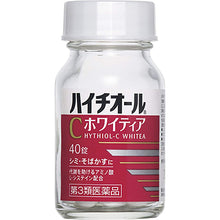 Cargar imagen en el visor de la galería, HYTHIOL C-WHITEA 40 Tablets whitening and brightening Japan beauty health supplements are popular and safe for daily consumption.  Effective for clear and blemish-free skin when taken twice a day in the morning and evening. It is in an easy to take small size and easy to continue daily.
