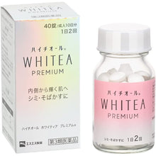 Laden Sie das Bild in den Galerie-Viewer, Whitea Premium 40 Tablets Whitening Pigmentation Melanin Japan Beauty Supplement Vitamin B6 C Japanese Beauty Skincare Whitening Blemish Free Pill
