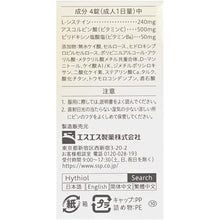 将图片加载到图库查看器，Whitea Premium 40 Tablets Whitening Pigmentation Melanin Japan Beauty Supplement Vitamin B6 C
