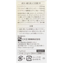 Laden Sie das Bild in den Galerie-Viewer, Whitea Premium 40 Tablets Whitening Pigmentation Melanin Japan Beauty Supplement Vitamin B6 C
