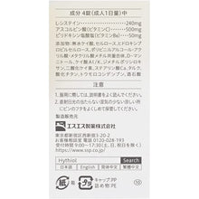 Laden Sie das Bild in den Galerie-Viewer, Whitea Premium 20 Tablets Whitening Pigmentation Melanin Japan Beauty Supplement Vitamin B6 C
