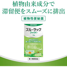 将图片加载到图库查看器，Surulac Fiber 10 Packs Japan remedy Clean Stagnant Stools Improve Intestinal Movement Smooth Excretion
