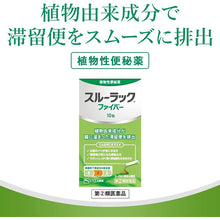将图片加载到图库查看器，Surulac Fiber 10 Packs Japan Medicine Clean Stagnant Stools Improve Intestinal Movement Smooth Excretion
