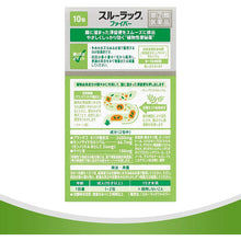 将图片加载到图库查看器，Surulac Fiber 10 Packs Japan remedy Clean Stagnant Stools Improve Intestinal Movement Smooth Excretion
