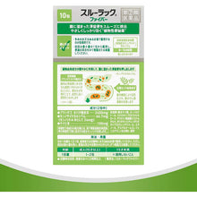 将图片加载到图库查看器，Surulac Fiber 10 Packs Japan Medicine Clean Stagnant Stools Improve Intestinal Movement Smooth Excretion
