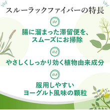 将图片加载到图库查看器，Surulac Fiber 10 Packs Japan remedy Clean Stagnant Stools Improve Intestinal Movement Smooth Excretion
