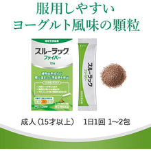 将图片加载到图库查看器，Surulac Fiber 10 Packs Japan Medicine Clean Stagnant Stools Improve Intestinal Movement Smooth Excretion
