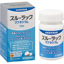 Laden Sie das Bild in den Galerie-Viewer, Surulac Magnesium 100 Tablets Japan Medicine Soften Hard Stools Smoothen Excretion Laxative without Abdominal Pain or Addictiveness
