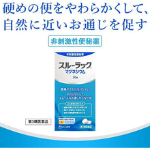 Cargar imagen en el visor de la galería, Surulac Magnesium 100 Tablets Japan Medicine Soften Hard Stools Smoothen Excretion Laxative without Abdominal Pain or Addictiveness
