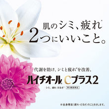 Muat gambar ke penampil Galeri, HYTHIOL C-PLUS 270 Tablets Japan Beauty Skincare Whitening Brightening
