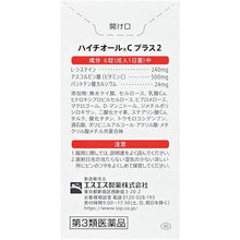 将图片加载到图库查看器，HYTHIOL C-PLUS 270 Tablets Japan Beauty Skincare Whitening Brightening
