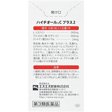 Load image into Gallery viewer, HYTHIOL C-PLUS 270 Tablets Japan Beauty Skincare Whitening Brightening
