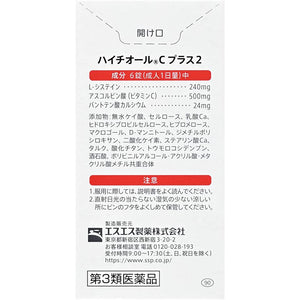 HYTHIOL C-PLUS 270 Tablets Japan Beauty Skincare Whitening Brightening