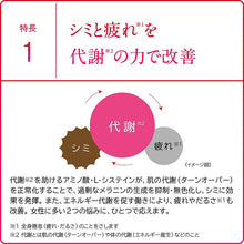 Muat gambar ke penampil Galeri, HYTHIOL C-PLUS 270 Tablets Japan Beauty Skincare Whitening Brightening
