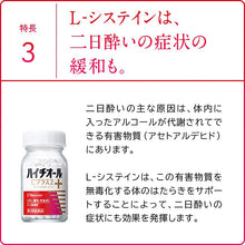 Laden Sie das Bild in den Galerie-Viewer, HYTHIOL C-PLUS 270 Tablets Japan Beauty Skincare Whitening Brightening
