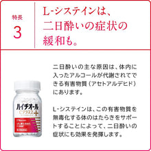 Cargar imagen en el visor de la galería, HYTHIOL C-PLUS 270 Tablets Japan Beauty Skincare Whitening Brightening
