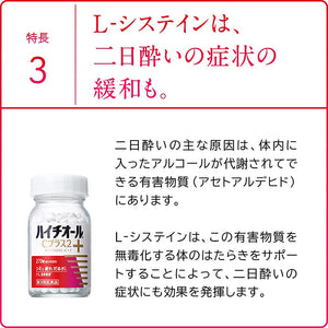 HYTHIOL C-PLUS 270 Tablets Japan Beauty Skincare Whitening Brightening