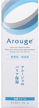 将图片加载到图库查看器，AROUGE Moisture Foam 100ml Moist Facial Cleansing &quot;Best Buy of 2019 Award&quot; Sensitive Skin Care
