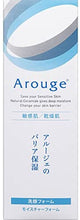 Load image into Gallery viewer, AROUGE Moisture Foam 100ml Moist Facial Cleansing &quot;Best Buy of 2019 Award&quot; Sensitive Skin Care
