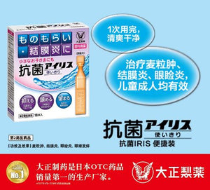 ANTIMICROBIAL IRIS DISPOSABLE 0.4ml * 18 - ANTIMICROBIAL IRIS DISPOSABLE contains 4 active ingredients, inhibits the growth of bacteria that cause sty and conjunctivitis, relieves itching and inflammation, and alleviates the conditions of the eye damaged by inflammation.  The preparation designed by unique technology enables the drug to stay on the eye surface for a long time.