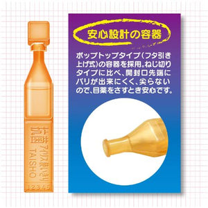 ANTIMICROBIAL IRIS DISPOSABLE 0.4ml * 18 - ANTIMICROBIAL IRIS DISPOSABLE contains 4 active ingredients, inhibits the growth of bacteria that cause sty and conjunctivitis, relieves itching and inflammation, and alleviates the conditions of the eye damaged by inflammation.  The preparation designed by unique technology enables the drug to stay on the eye surface for a long time.