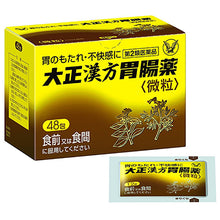 Muat gambar ke penampil Galeri, Taisho Kampo Gastrointestinal Medicine 48 Packs
