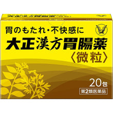 将图片加载到图库查看器，Taisho Kampo Gastrointestinal Medicine 20 Packs
