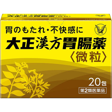 Taisho Kampo Gastrointestinal Medicine 20 Packs