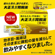 Load image into Gallery viewer, Taisho Kampo Gastrointestinal remedy 20 Packs
