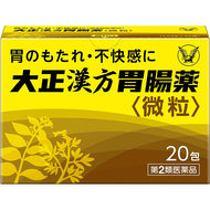 Taisho Kampo Gastrointestinal remedy 20 Packs