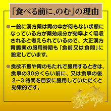 Laden Sie das Bild in den Galerie-Viewer, Taisho Kampo Gastrointestinal remedy 32 Packs
