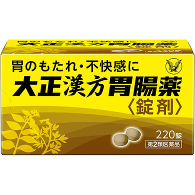Taisho Kampo Gastrointestinal remedy 220 Tablets