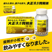 Load image into Gallery viewer, Taisho Kampo Gastrointestinal remedy 220 Tablets
