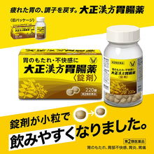 Muat gambar ke penampil Galeri, Taisho Kampo Gastrointestinal Medicine 220 Tablets
